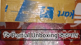 কি Partial Unboxing করলাম Najminsultana09 [upl. by Thurnau372]