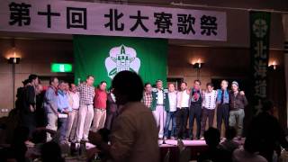 昭和6年閉寮記念寮歌「別離の歌」 （第10回北海道大学寮歌祭） [upl. by Trilby]