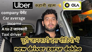 Taxi driver Line ki Saari janakari 💯 ये वीडियो देखने के बाद और कुछ नहीं देखना पड़ेगा uber [upl. by Kane]