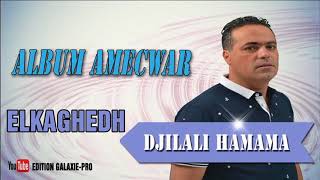 ★★DJILALI HAMAMA★★ ALBUM AMECWAR★★ELKGHEDH★★Official Audio [upl. by Ronnoc]