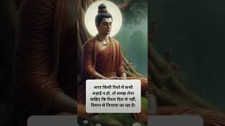 Good relationship meaning said by quotGreat Buddha jiquot [upl. by Scurlock]