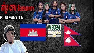 កាប្រកួត CAMBODIA vs NEPAL  CFU Serienderpity  IESF Women World 2024 [upl. by Corbin]