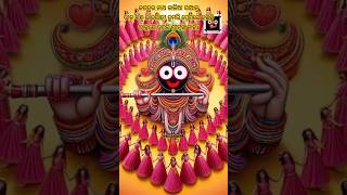 New jagannath bhajana status kaliyuga malika malikabachana kalkiavatar odiabhajanhits bhajan [upl. by Lemrac836]