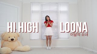 이달의 소녀 LOONA quotHi Highquot Lisa Rhee Dance Cover [upl. by Baggott]