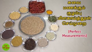 குழம்பு மிளகாய்த்தூள்  Kulambu milagai thool in tamil  Kulambu masala powder in tamil  KFS  2021 [upl. by Attiuqehs]