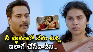 నీ స్థానంలో నేను ఉన్న ఇలాగే చేసేవాడిని  KidnapCase Telugu Full Movie Scenes  Rahman Gowri Nandha [upl. by Aleekat884]