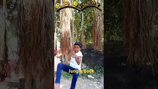 Baghira Mujhe Bachao  Real Mowgli 🐒 The Jungle Book mowgli junglebook shorts [upl. by Conner]