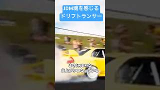 FRになったエボモドキのランサー 車の雑学 mitsubishi drift 三菱 ランサー [upl. by Cornela243]