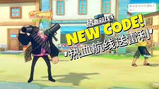 NEW CODE  One Piece Fighting Path [upl. by Irra]