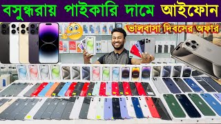 Used iPhone Price in Bangladesh 2024🔥 Used iPhone Price in BD 2024🔥Second Hand iPhone✔Sabbir Explore [upl. by Keller]