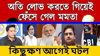 কলকাতা থেকে জাতীয় ও স্থানীয় সংবাদ । আকাশবাণী বাংলা সংবাদ । Weather Report। Bangla News 12122024 [upl. by Delmor]