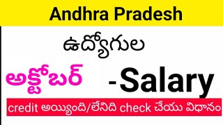 AP How to check salary bill status Ap Employees [upl. by Sybley]