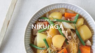 Vermicular  Oven Pot  Recipe  Nikujaga [upl. by Hermina]