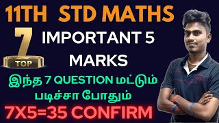 11th Maths Top 7 Important 5 Marks 2024  11th Maths Public Important Questions 2024  50 Marks [upl. by Utir]