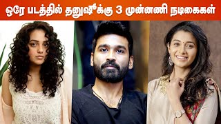 Dhanush Next Movie  D44  Mithran Jawahar  Nithya Menen [upl. by Boony]