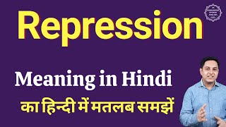 Repression meaning in Hindi  Repression ka matlab kya hota hai [upl. by Romeyn426]