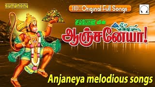 Anjaneya  Anjaneyar tamil devotional songs [upl. by Betti]