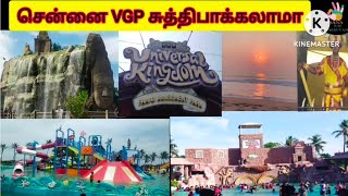 இந்த லீவுக்கு VGP kku போகலாம் வாங்க🤗😎vgp golden beach🏖️vlogs ஆட்டம் பாட்டம் கொண்டாட்டம்funtime [upl. by Aihsila]