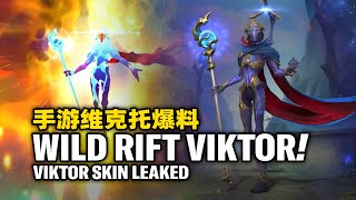 WILD RIFT  NEW CHAMPION VIKTOR GAMEPLAY AND SKIN LEAKED [upl. by Imoyik]