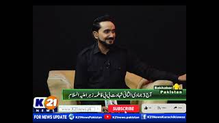 BAKHABAR PAKISTAN SEASON 3 WITH SYED ALI ABRAR  06Dec2024  K21 News [upl. by See]