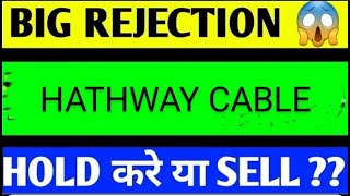 HATHWAY CABLES SHARE LATEST NEWS TODAYHATHWAY CABLES ANALYSISHATHWAY CABLES SHARE TARGET [upl. by Tnarg]