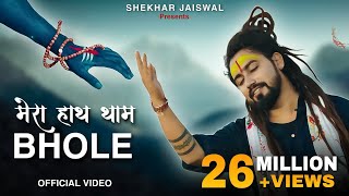 Mera Hath Tham Bhole Official Video Bholenath Song  New Song 2023  Shekhar Jaiswal [upl. by Esoryram]