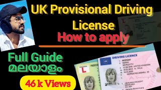 UK Provisional licenseApply online Step by step guide  മലയാളം How to apply for Uk license [upl. by Pavkovic741]