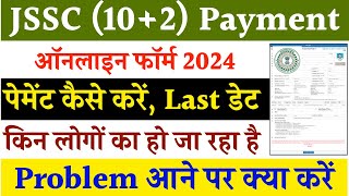 JSSC INTER102 PAYMENT PROCESS  JSSC LDC INTER LEVEL KA PAYMENT KAISE KARE [upl. by Horatius]