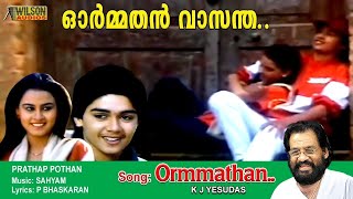 Ormathan Vasantha Nandana Thoppil Full Video Song  HD  Daisy Movie Song  REMASTERED [upl. by Edmonda]