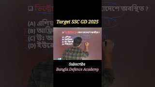 SSC GD GK GS Class  SSC GD GK GS 2025  Target SSC GD 2025  Indian Geography  by Shyamal Sir [upl. by Liahus]