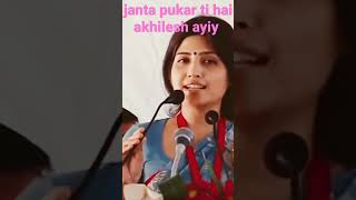 janta pukarti hai akhilesh 🥀ayiy adriniy dimpal Yadav speeching Janta pukarti hai akhilesh aayiy [upl. by Wincer]