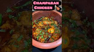 Champaran Chicken 🍗chickenkukdookoo chicken chickenlovers kukdookoo champaranchicken food [upl. by Amann5]