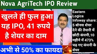 nova agritech review nova agritech ipo review nova agri tech ipo review novaagritechiporeview [upl. by Nywled599]