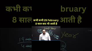 Calendar trick 🔥🔥 SUBSCRIBE ME ShivaniStenographer calendar tricks viralvideo trendingshort [upl. by Irelav277]