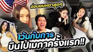 ไปอเมริกาครั้งแรก ตื่นเต้นมาก   Yoshi Rinrada [upl. by Negrom]