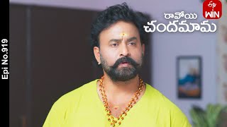 Ravoyi Chandamama  1st April 2024  Full Episode No 919  ETV Telugu [upl. by Obe455]