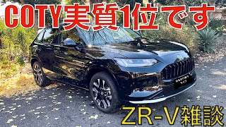 【ZRV】日本カーオブザイヤーに物申す。実質1位はZRVです！？ [upl. by Lorri]