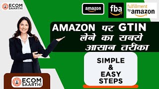 How To Get GTIN Exemption On Amazon 2020  Complete Guide For GTIN Exemption [upl. by Alejandrina]