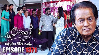 Sangeethe සංගීතේ  Episode 1371  29th July 2024 [upl. by Amees]