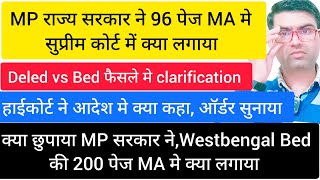 MP सरकार ने सुप्रीम कोर्ट में 96 पेज की MA मे क्या लगाया क्या छुपाया।। West Bengal की MA 200 पेज की [upl. by Brenda]