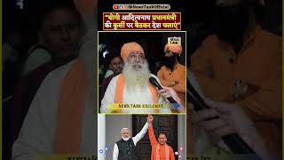 CM Yogi as PM Modi  Lawrence Bishnoi vs Salman Khan shorts reels yogi trending viral [upl. by Nibbs436]