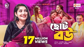 Choto Bou  ছোট বউ  New Natok 2020  Mosaddik Shahin  Ontora  Bangla Natok 2020 [upl. by Guarino]