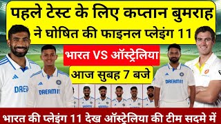 IND VS AUS 1ST TEST PLAYING 11 पहला टेस्ट के लिए बुमरहा ने घोशित की ख़तरनाक प्लेइंग 11 [upl. by Eckel572]