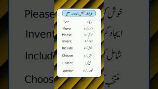 Basic English Words Meaning english vocabulary englishvocabulary shorts [upl. by Malanie]