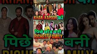 Bollywood Richest Family  Khan Kapoor को पीछे छोड़ा  bollywood shorts tseries [upl. by Nottnerb]