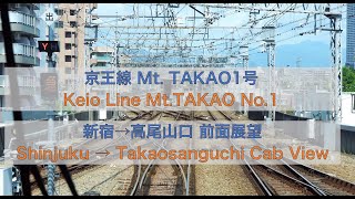 【4K前面展望】京王線最速MtTAKAO1号（新宿→高尾山口） [upl. by Zuleika327]