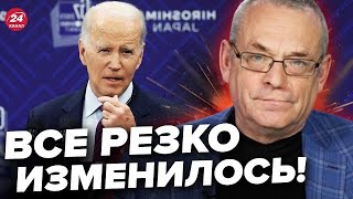 ⚡️ЯКОВЕНКО ХУЖЕ чем ВСЕ ДУМАЛИ Байден СРОЧНО ЗАПУСКАЕТ план Б IgorYakovenko [upl. by Ralyt882]