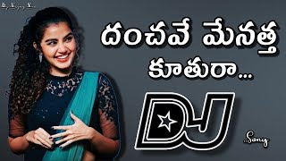 Danchave Menatta kuthura Dj songRide movie DjsongTelugu Dj songsDj songs telugu [upl. by Zindman]