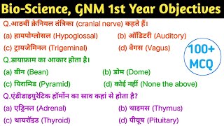 GNM 1st Year BioScience Anatomy Physiology Microbiology Top 100 MCQ Objectives Exams के लिए [upl. by Drazze]