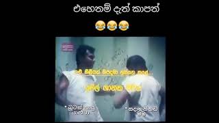 බ්‍රහ්මචාරියං පතං ගෑනු නොපතං  Bandu Samarasinghe amp Tennyson Cooray [upl. by Engracia]